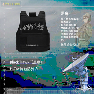 暗区突围6级甲白狼连队作战服COS护甲战术背心马甲有甲弹挂WG甲胄