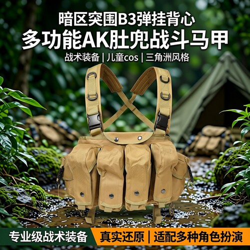 暗区突围b3弹挂背心多功能