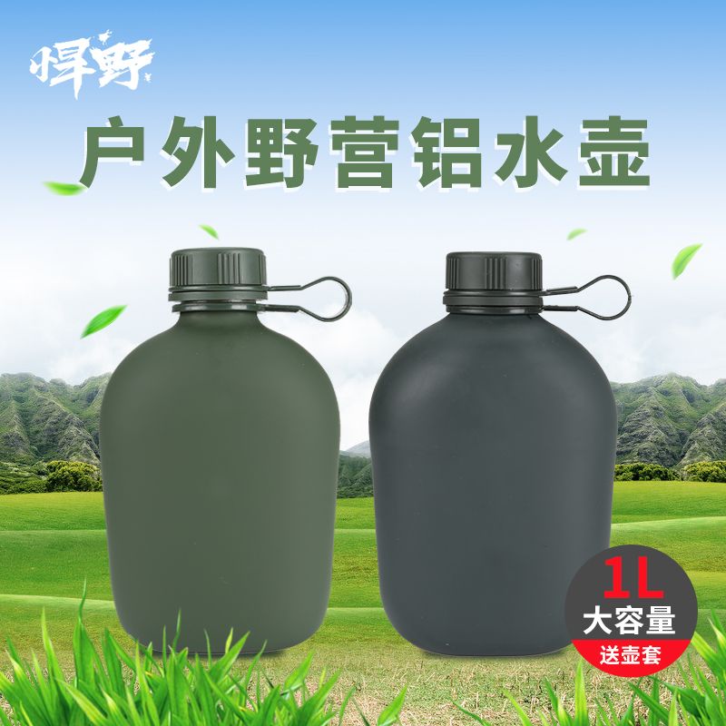 户外水壶训练水壶登山户外迷彩夏令营学生水壶加厚水壶铝1L大容量