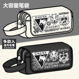 暗区突围游戏周边笔袋白狼连队黑金国际同人大容量铅笔盒文具盒