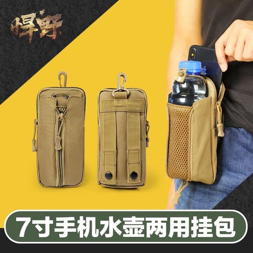 户外7寸手机包水壶腰包登山骑行