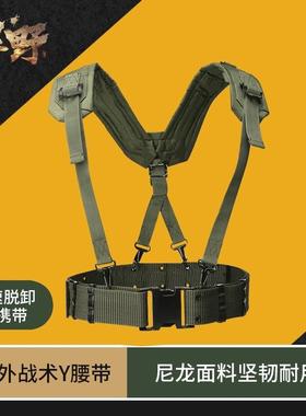 y型背带alice携行具户外双肩战术h挂带宽战斗腰封S腰带多功能x带