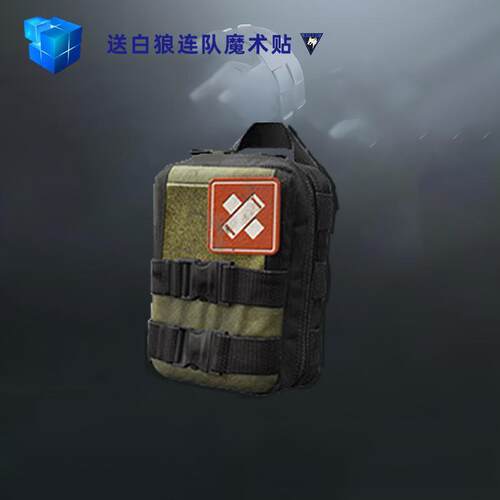 暗区突围急救包笔袋包周边E3医疗包926快速战术小包EDC挂包molle