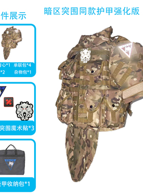 ACU拦截者OTV战术背心俄罗斯重型护甲暗区突围装备COS军迷CP迷彩