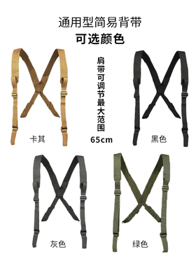 通用h型双肩带战术y字x形背带wg武装带多功能负载腰封挂带外腰带