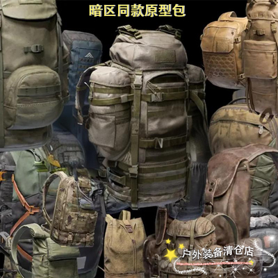 暗区突围背包大背包六级包周边