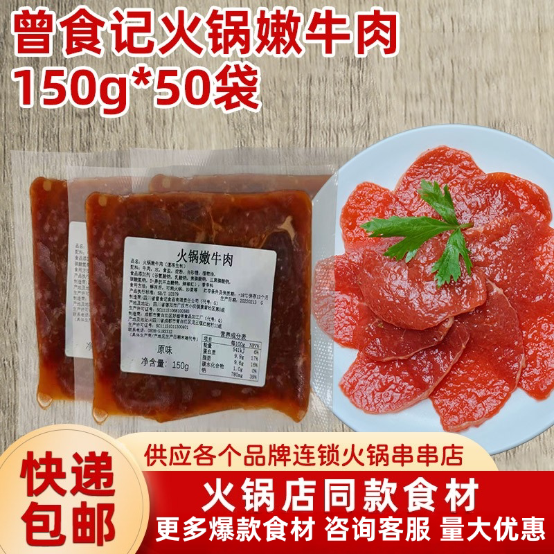 火锅串串食材开店商用图片