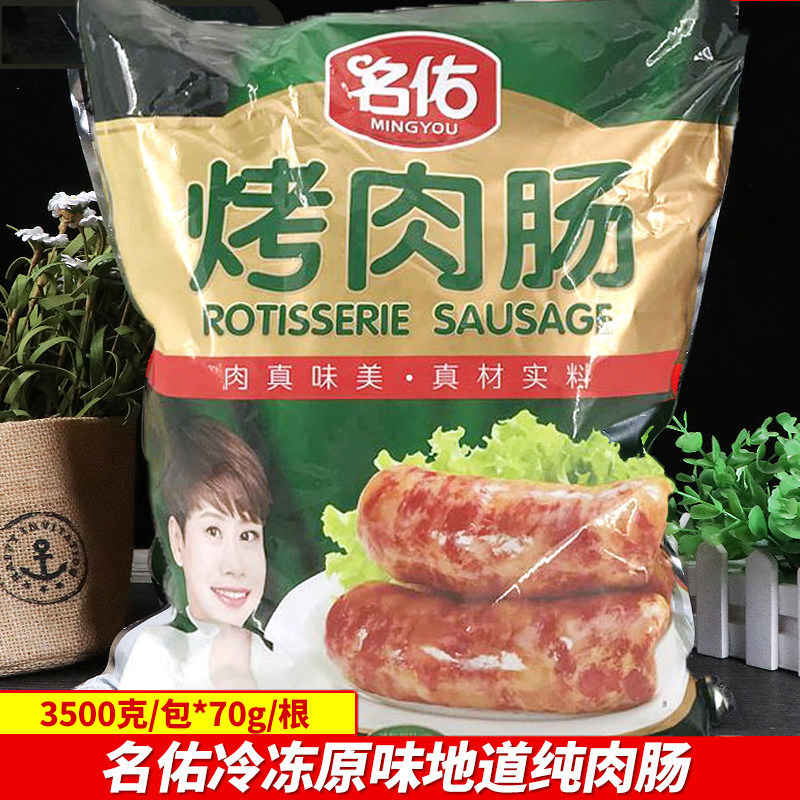 名佑肉肠200根火山石烤肠原味培根手抓饼地道香肠黑胡椒台湾热狗,粮油调味/速食/干货/烘焙,香肠/腊肠/烤肠,淘宝优惠券,粉丝福利购,淘宝优惠卷