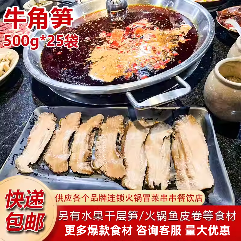 玉兰片笋商用牛角笋四川大竹笋新鲜袋装冬笋10斤火锅食材批 发