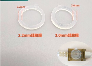 灌注泵管路硅胶膜片宫腔镜膨宫管膨腔管压力膜片膨宫机管路三通