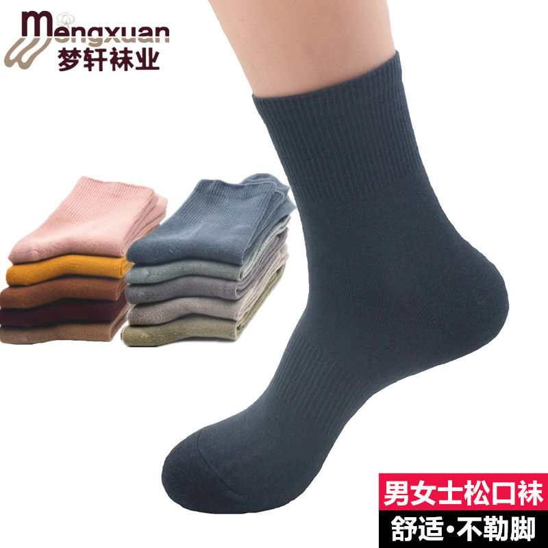 松口袜男女士纯棉中筒袜秋冬季孕妇月子袜父母亲老年人全棉宽口袜