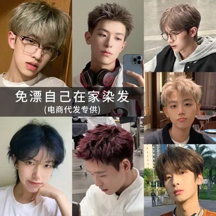 染发膏男士奶茶色染发剂2024流行色显白自己在家染发黑茶灰色植物
