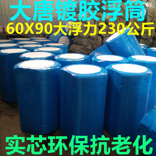 大唐浮高密度泡沫实芯浮漂浮球子水上钓鱼平台网箱养殖镀胶泡沫筒 - 封面