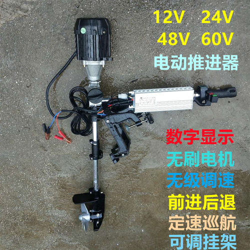 钓鱼船电动推进器挂浆机大唐浮