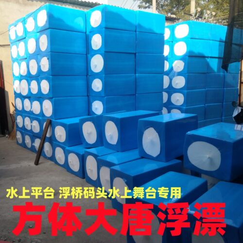 大唐浮泡沫筒网箱养殖浮筒浮漂浮桶浮子浮球浮体泡沫环保浮箱 - 封面