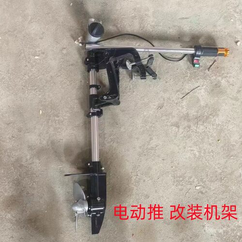 割草机改装船外机橡皮挂桨机叶