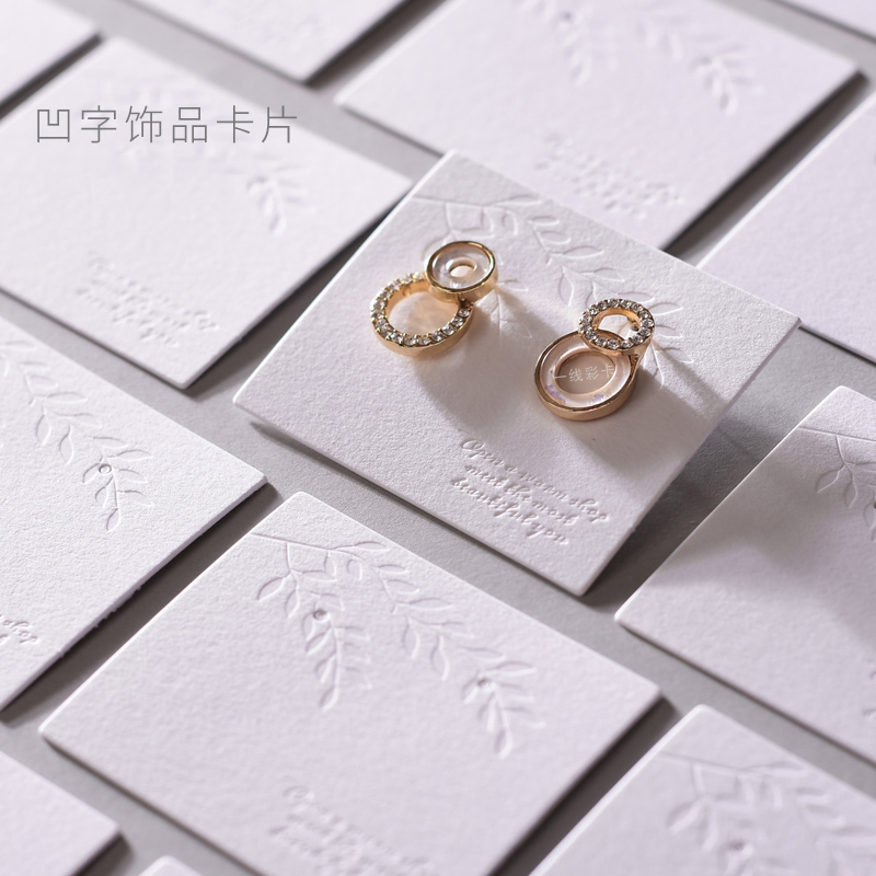 耳钉饰品包装白色卡片配件定做