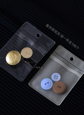 服装吊牌纽扣备用塑料PVC软袋