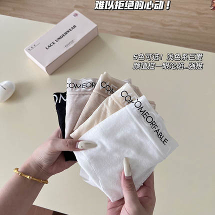 NLBRA-0611无痕舒适透气5条装内裤中腰