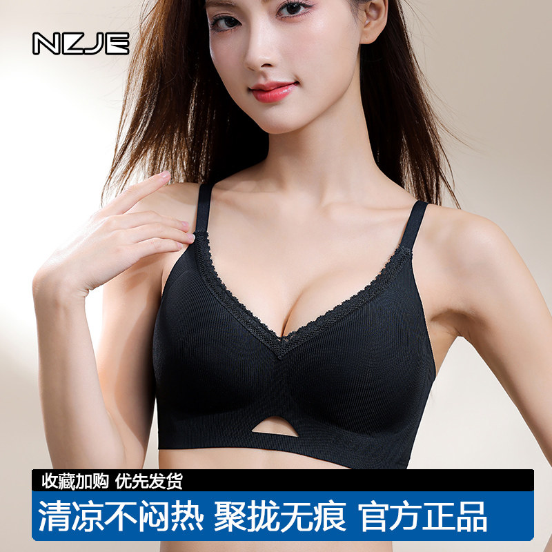 娜琳嘉尔小胸聚拢无钢圈文胸