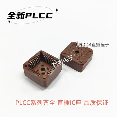 品质PLCC32 直插IC插座32P 集成块单片机直插DIP芯片方座子32P脚