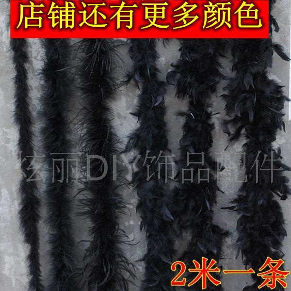 diy手工创意演出婚庆纱服拖尾加厚黑色野鸡火片长绒羽毛条2米