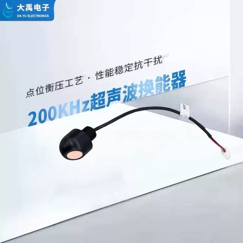大禹超声波风速风向换能器