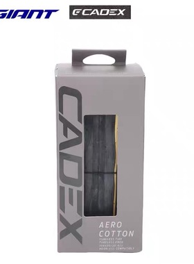 捷安特CADEX真空胎 AERO COTTON棉线胎自行车超轻外胎