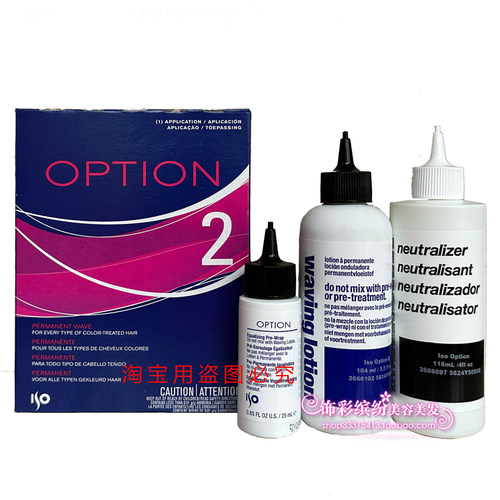 OPTION智选冷烫液大波浪卷发家用男女电发水安全ISO智选烫发水2号