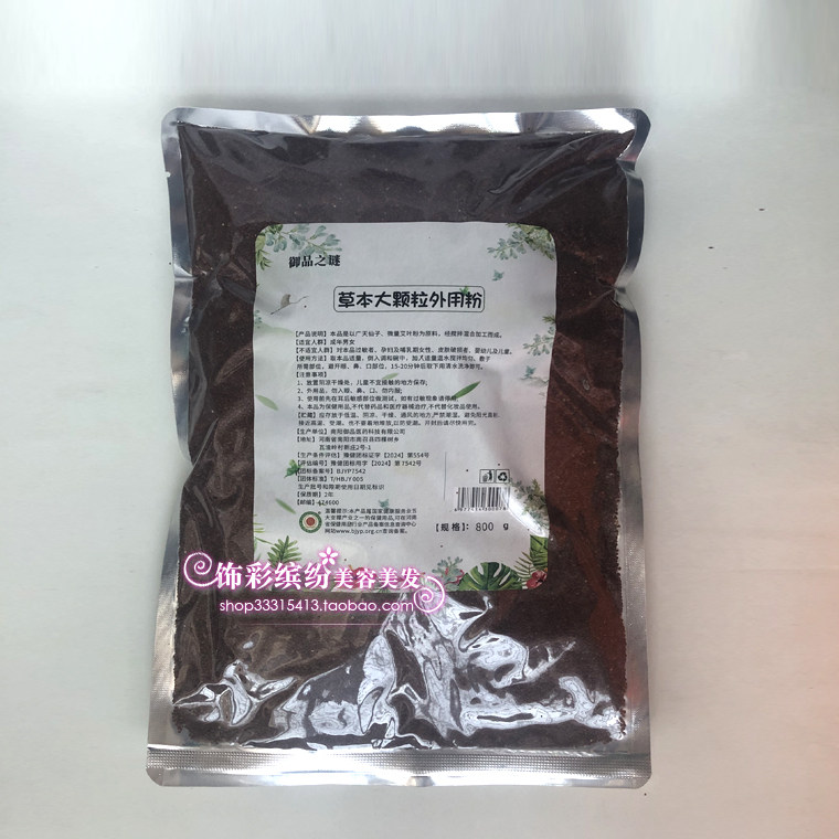 御品之谜海藻颗粒面膜800g纯肌泉植物补水保湿收缩毛孔晒修复抗皱
