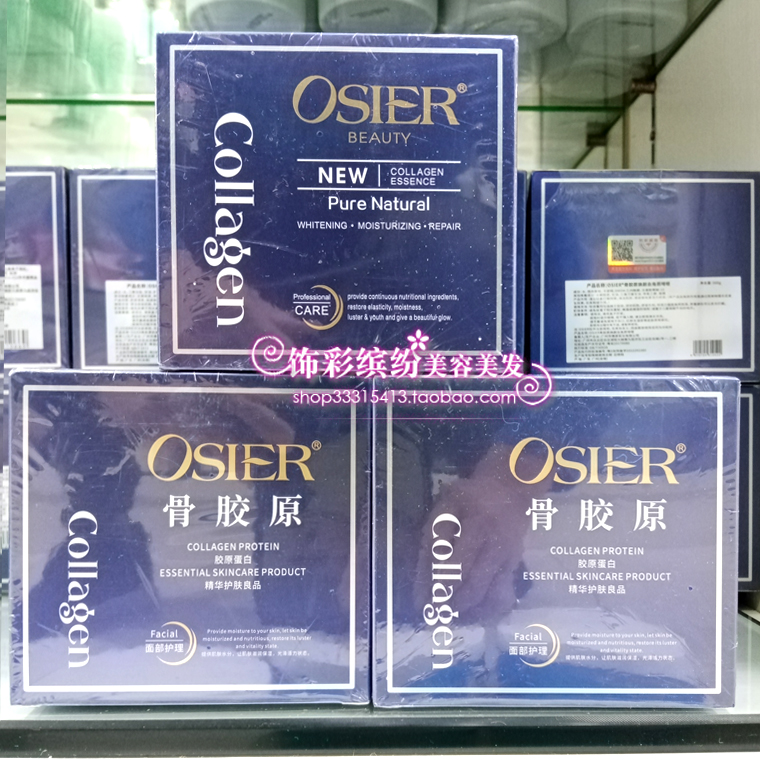 OSIER欧瑞雅骨胶原弹力保湿面膜按摩膏紧致精华霜面霜去角质啫喱