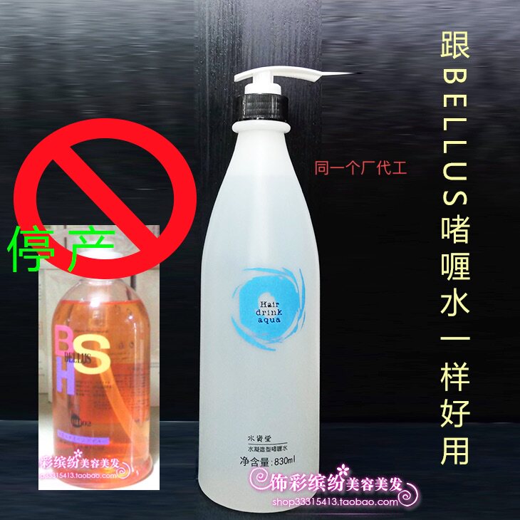 ELSVEL卷发弹力素头发秘笈恒卷造型乳保湿定型水资堂啫喱水发雕液