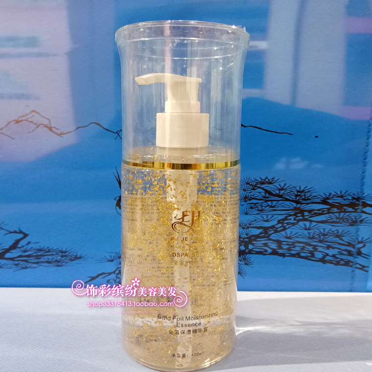 伊姿榜金箔保湿精华露提拉紧致肌肤深层滋润保湿乳液补水嫩滑