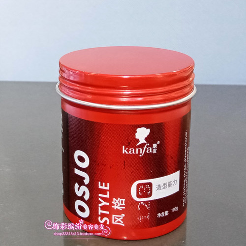 康发OSJO灰泥哑光发泥强力定型持久蓬松造型发蜡不起白不油腻沾灰