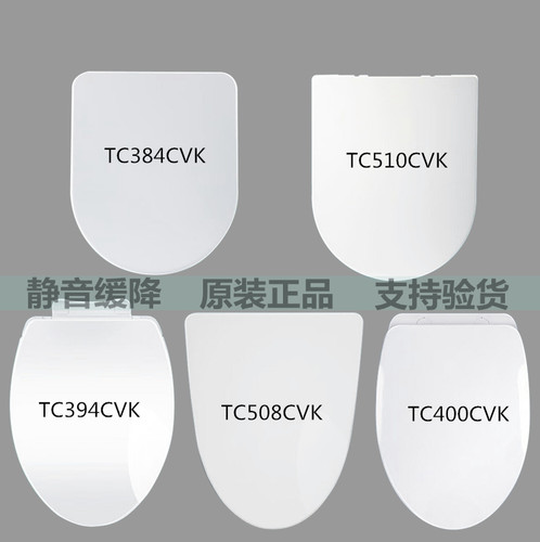 适配TO配件TC394CVK TC508CVK TC400CVK TC384CVK TC510CVK马桶盖