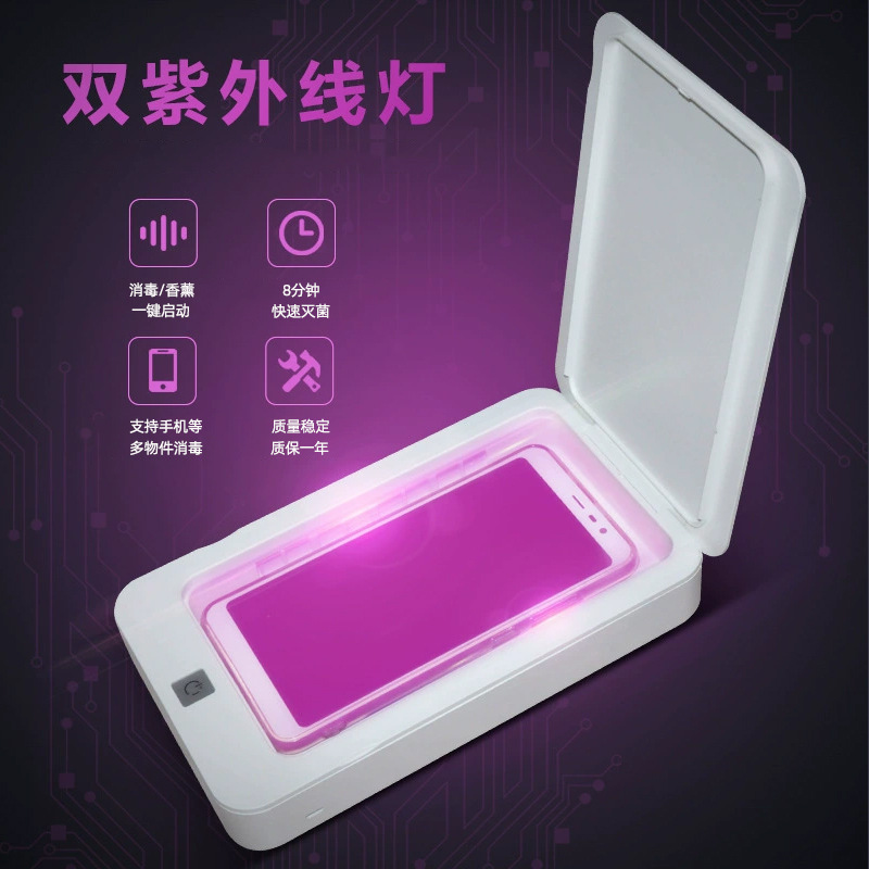 手机消毒盒紫外线UV杀菌首饰化妆工具口罩牙刷紫外线消毒器