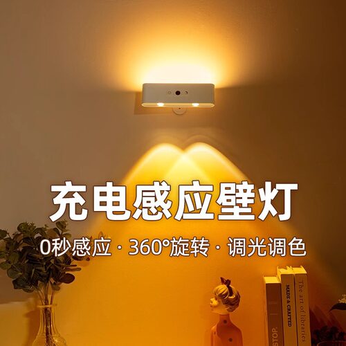 充电射灯免接线免打孔磁吸床头阅读遥控感应灯卧室壁灯气氛围台灯