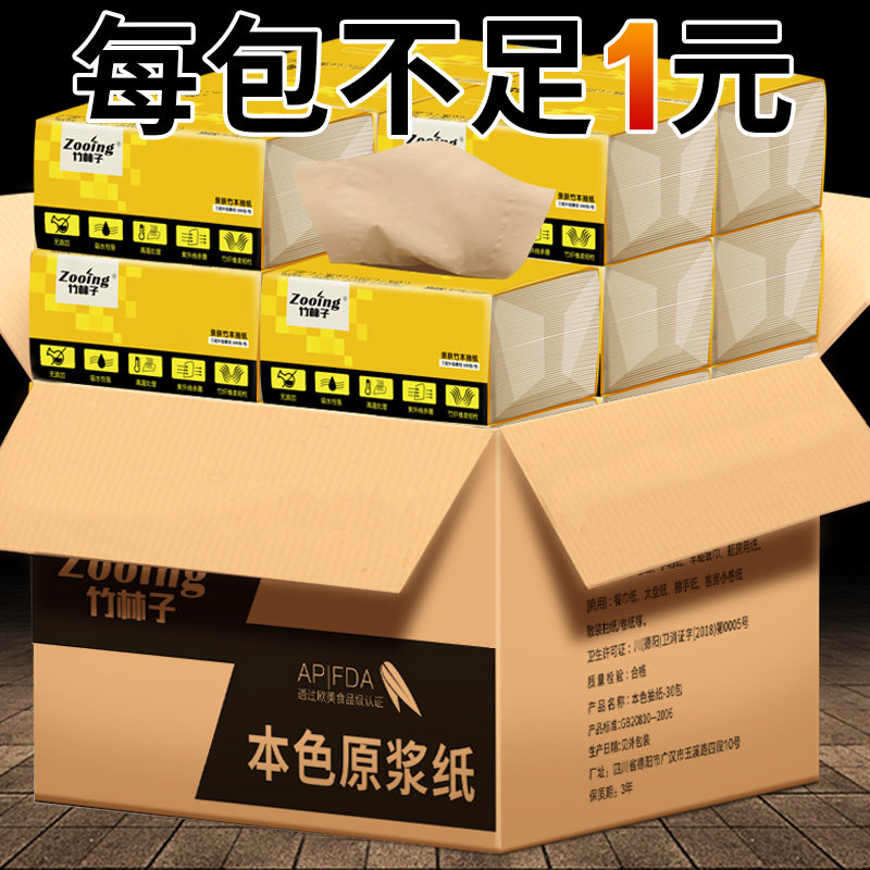 婴儿家庭装竹浆卫生纸包邮图片