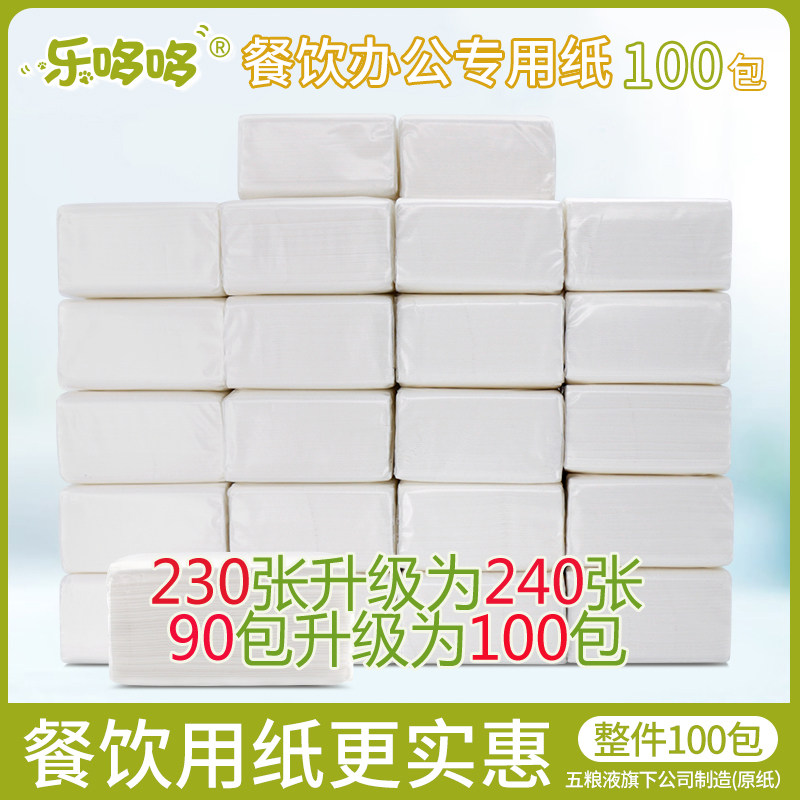 正方形饭店包邮竹浆茶楼餐巾纸