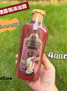 泰国vincere玫瑰香氛沐浴露400ml清洁持久留香嫩肤清爽控油沐浴乳