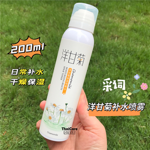 采词洋甘菊保湿喷雾水200ml保湿爽肤清爽不油腻补水精华高捷老师