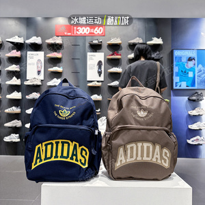 Adidas阿迪达斯2024年三叶草男女学生书包双肩背包IU0021 IU0020