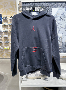 Nike/耐克冬款JORDAN男子休闲运动加绒连帽卫衣 HV5046-045
