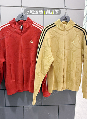 阿迪达斯男子26马年新年待运动立领针织夹克外套KE4060 KE4061