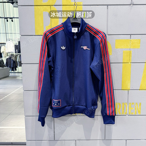 三叶草阿森纳足球运动夹克外套