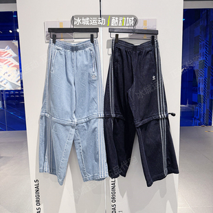 Adidas三叶草男子2025年春季运动牛仔长裤 可拆卸KB6415 KB6416