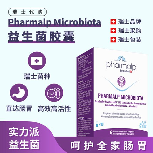 调理肠胃改善肠易激肠漏益生菌