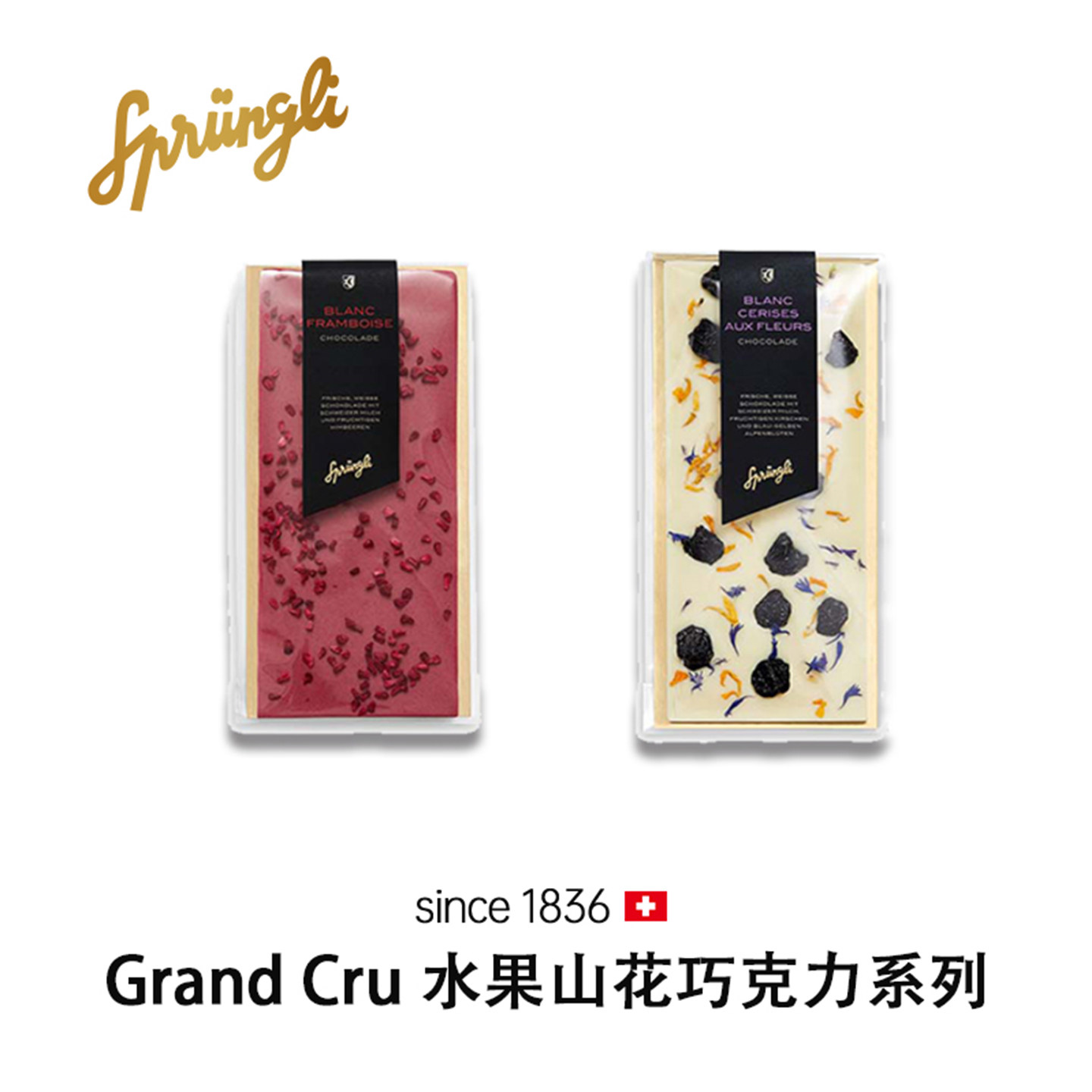 瑞士代购独有山花系列手工巧克力