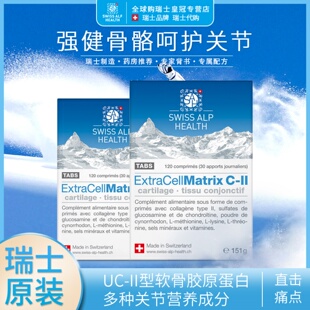 瑞士 SAH swiss alp 软骨肌腱韧带骨骼组织修护胶原软骨片软骨素