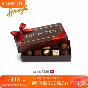 Sprungli TOP TEN 瑞士代购 新鲜直送手工巧克力精选10款 经典